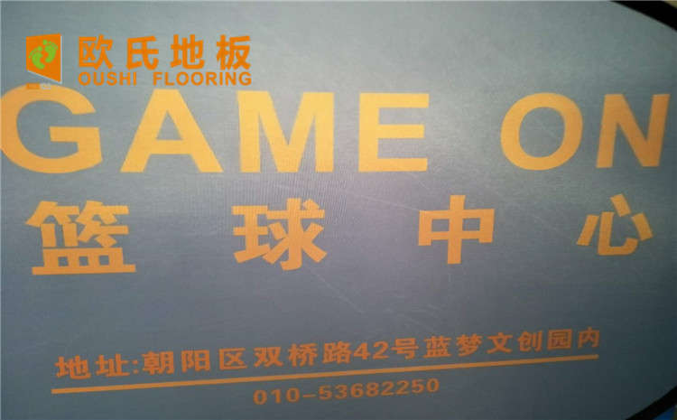北京game on籃球館木地板項(xiàng)目案例